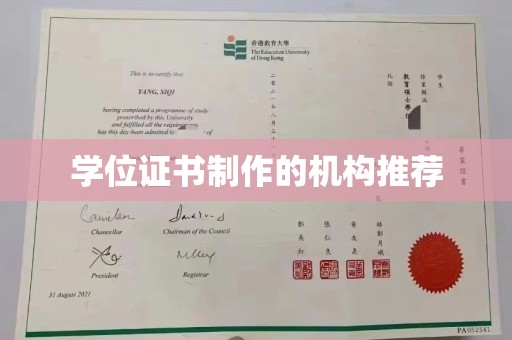 石屏学位证书制作的机构推荐